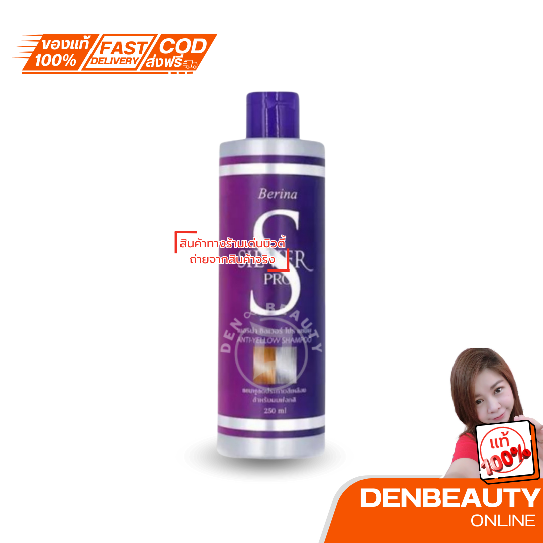 Berina Silver Pro Anti Yellow Shampoo 250 ml เบอริน่า ซิลเวอร์ โปร แชมพู ล้างไรเหลือง สำหรับผมฟอกสี เพิ่มประกายสีเทา