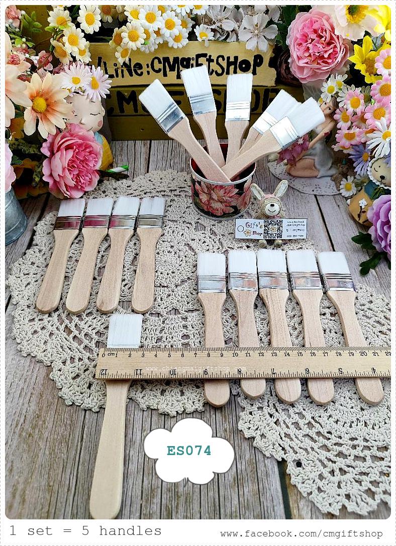 Saleลดราคาตำหนิเล็กน้อย, ขายส่งแปรงขนขาวด้ามไม้ขนาดหน้ากว้าง 2.5 ซม., ขายยกชุด 1 ชุด มี 5 ด้าม, แปรงทาสี, แปรงทากาว, แปรงทาน้ำยาเคลือบฯ, ประหยัดมาก, เหมาะสำหรับจัดกิจกรรมเวิร์คช็อป, อุปกรณ์เดคูพาจเบื้องต้น , 1 ชุดมี 5 ด้าม