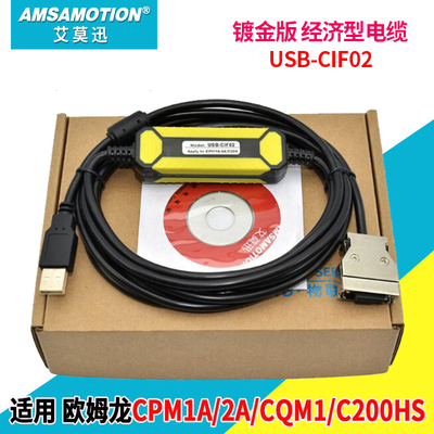 สาย Link PLC Omron USB CIF02 CPM1A/2A,C200