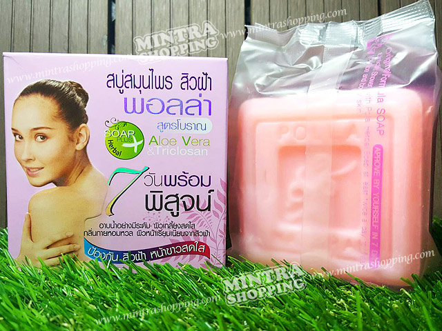 สบู่พอลล่า สีชมพู สมุนไพร แก้สิวฝ้า สูตรโบราณ Aloe Vera & Triclosan 7 วันพร้อมพิสูจน์