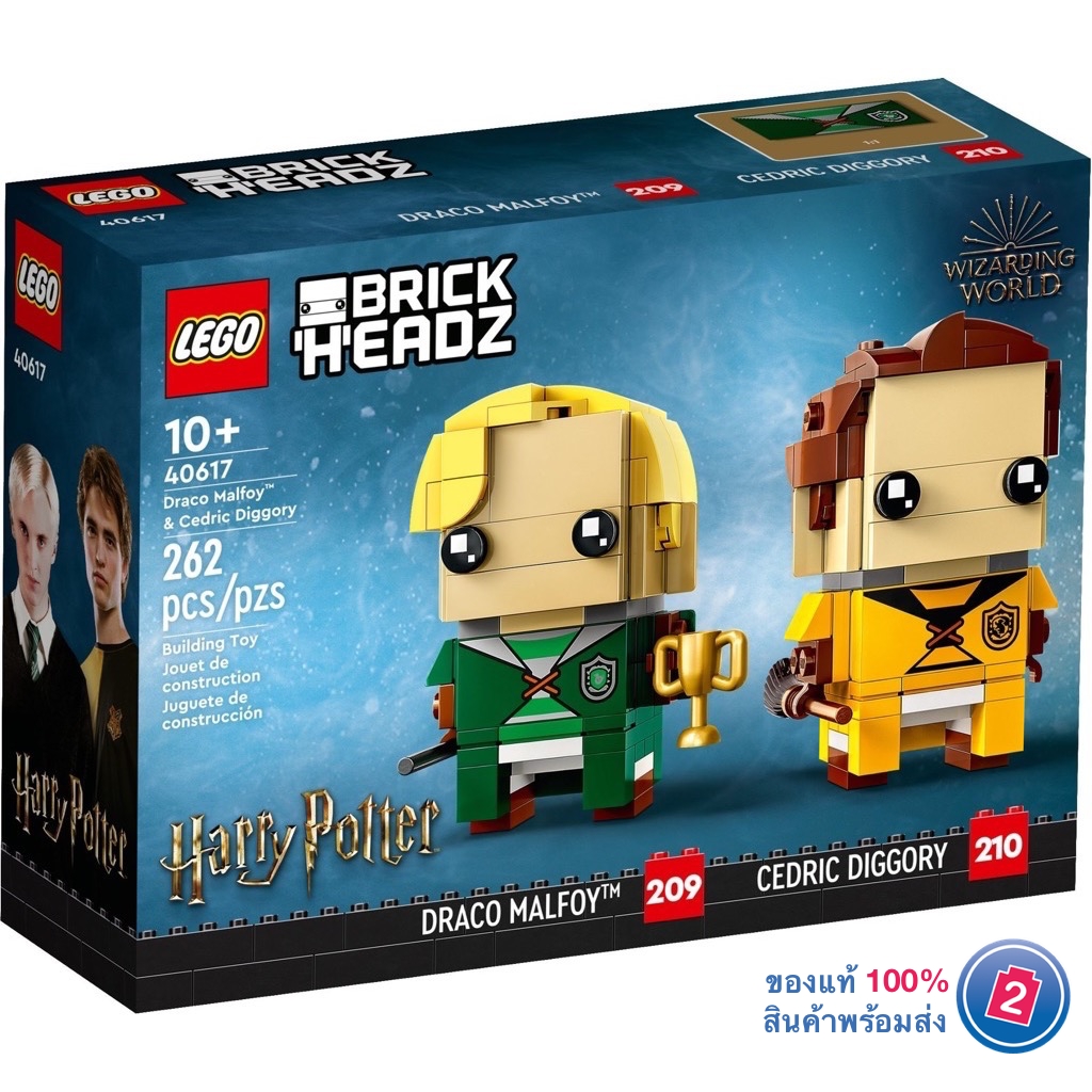 เลโก้ LEGO BrickHeadz 40617 Draco Malfoy & Cedric Diggory