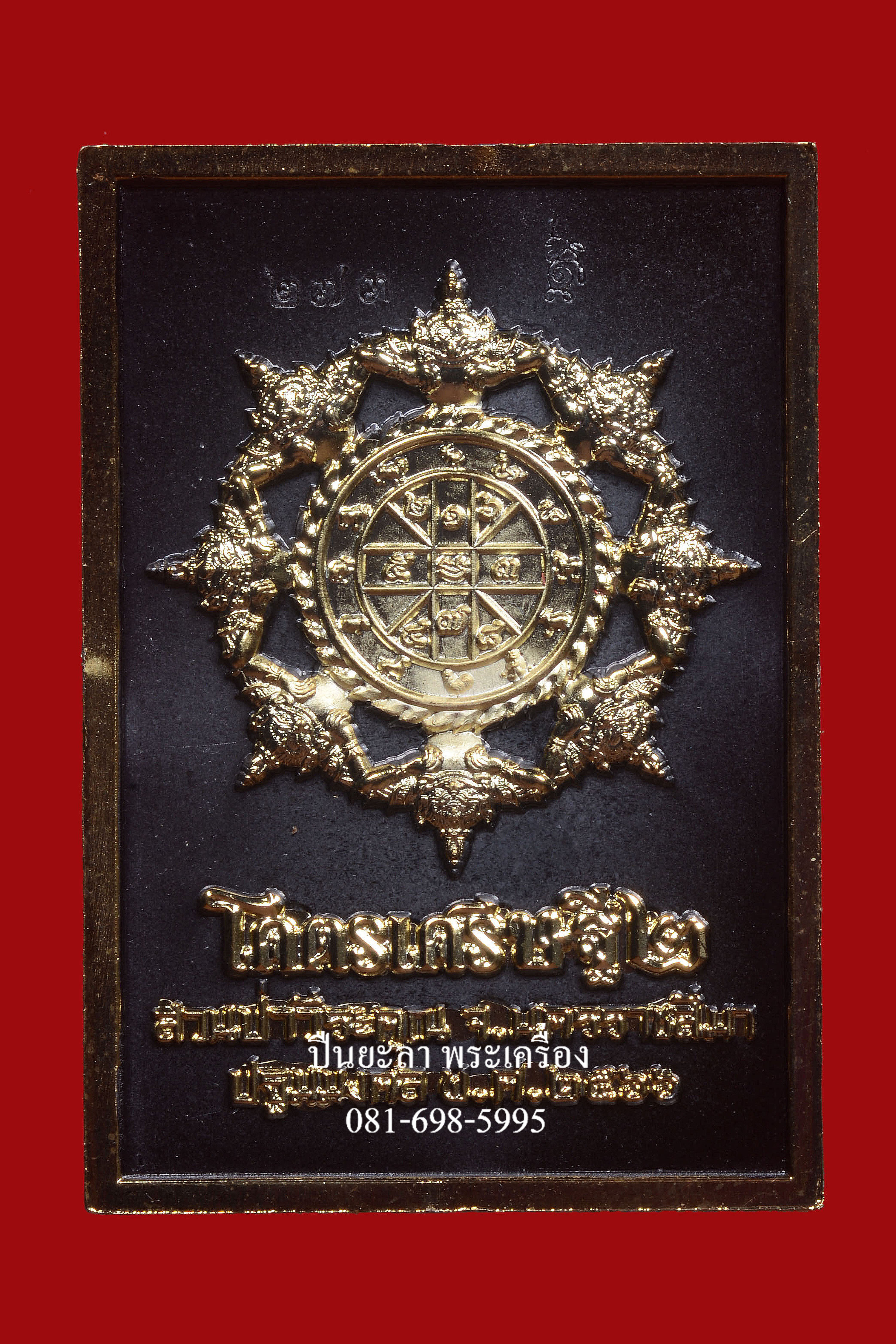 เหรียญแสตมป์จตุคามรามเทพ รุ่นโครตเศรษฐี 2 เนื้อ แบล็คโรเดียมรายทอง ชุดกรรมการ ปี 2566 พิธีดี น่าเก็บ หายากมาก