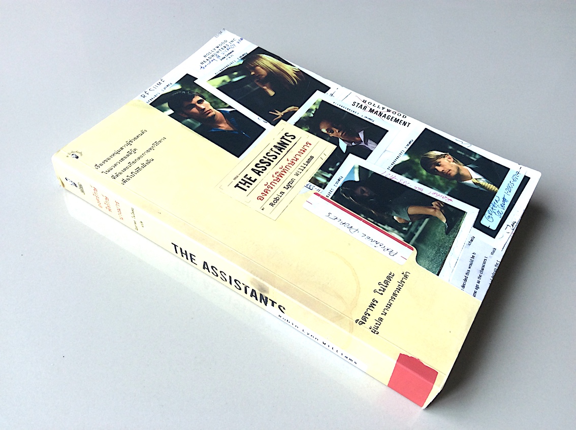 องครักษ์พิทักษ์นางมาร The Assistants by Robin Lynn Williams จิตราพร โนโตดะ ผู้แปล นางมารสวมปราด้า : เรื่องของหนุ่มสาวผู้ช่วยคนดัง ในแวดวงฮอลลีวู้ด ที่ต้องตะเกียกตะกายทุกวิถีทางเพื่อไปให้ถึงฝั่งฝัน