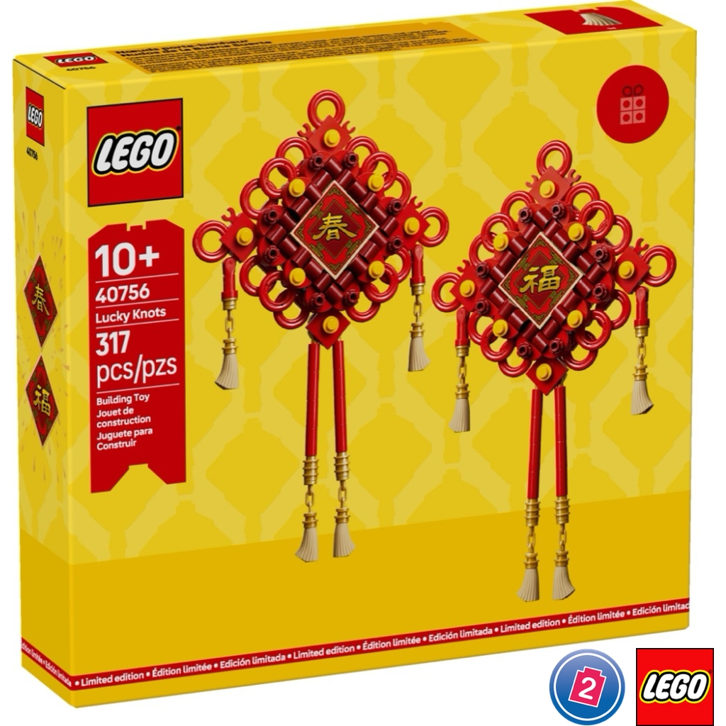 เลโก้ LEGO Exclusives 40756 Lucky Knots