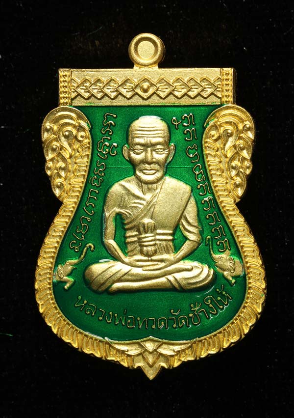เหรียญเสมาหลวงพ่อทวดหลังไอ้ไข่ เนื้อ กะไหล่ทองลงยาสีเขียว รุ่น ปาฎิหารย์ไอ้ไข่ มั่งมีทรัพย์ วัด เสมาเมือง จ.นครศรีธรรมราช ปี 2562 พิมพ์ใหญ่ ขนาดความสูง 3.7 ซม.