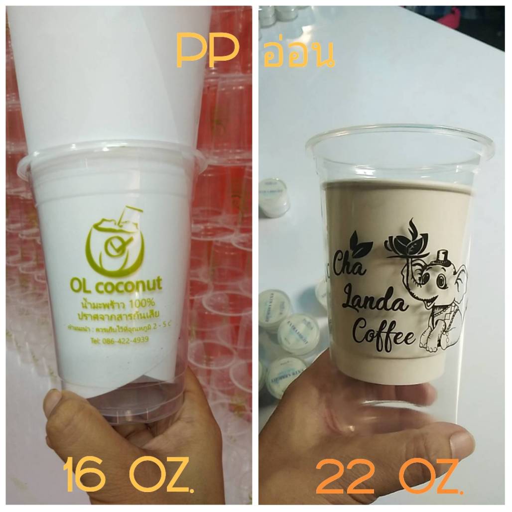 สกรีนแก้วพลาสติก PP