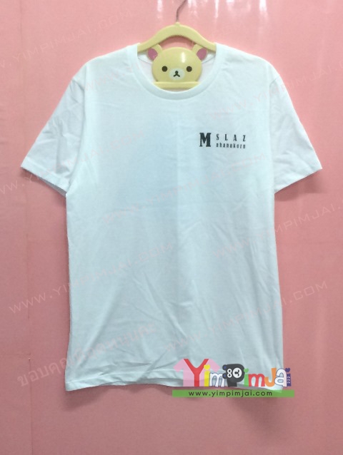 เสื้อยืด สีขาว แขนสั้น สกรีนตามสั่ง M S L A Z มหานคร