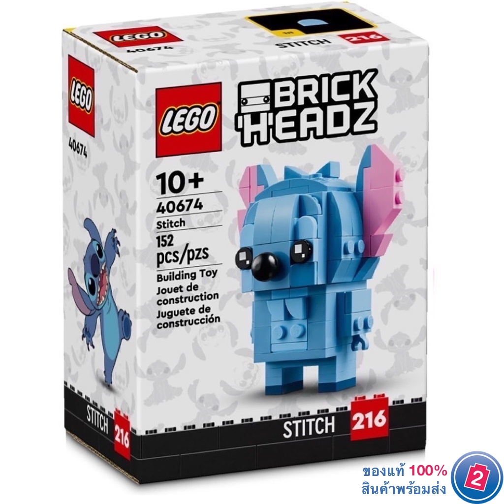 เลโก้ LEGO BrickHeadz 40674 Stitch
