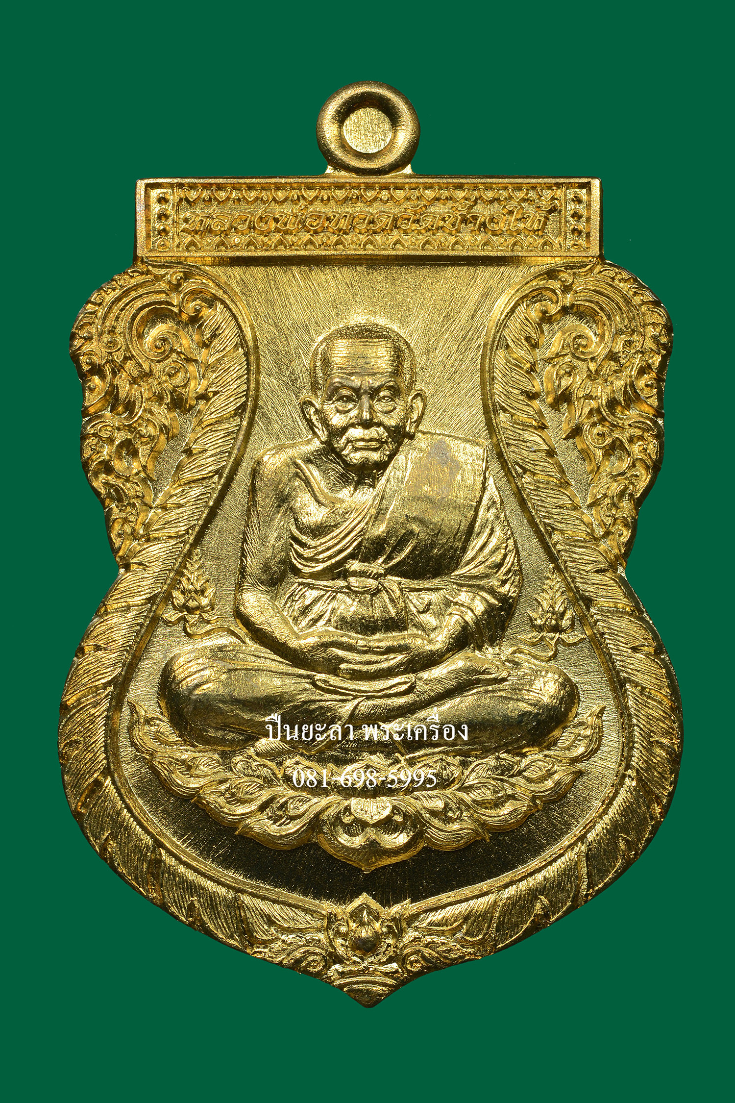 เหรียญเสมาหลวงพ่อทวด เนื้อทองทิพย์ โค๊ด จ แจกในพิธี รุ่นที่ระลึกฉลองครบ 7 รอบ 84 ปี พ่อท่านเขียว กิตฺติคุโณ วัดห้วยเงาะ จ.ปัตตานี ปี 2556 สวยงามมาก
