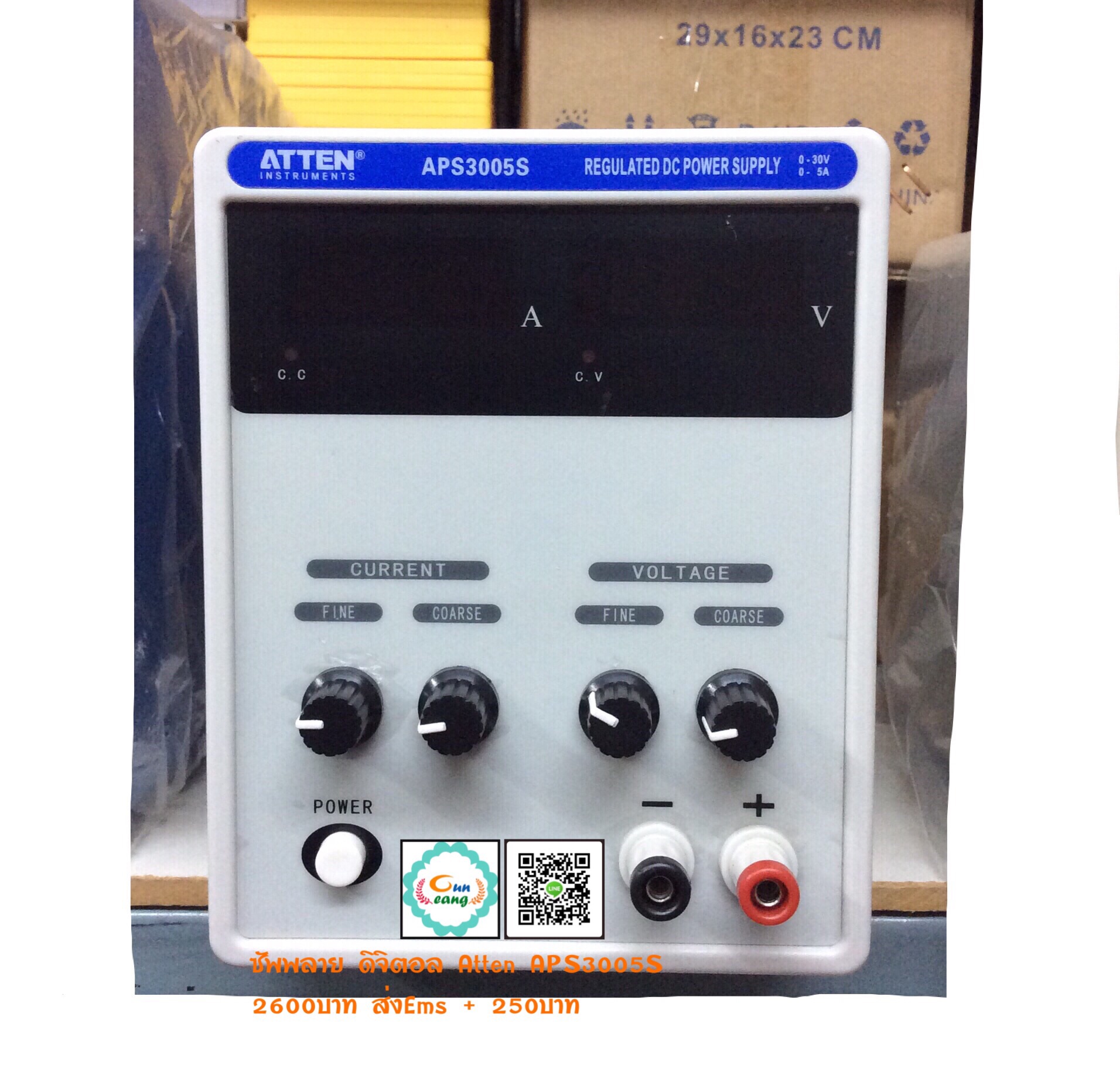 Suppy ซัพพลาย ดิจิตอล ATTEN APS3005S