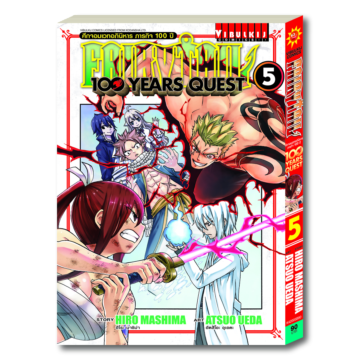 Fairy Tail 100 Years Quest เล่ม 5