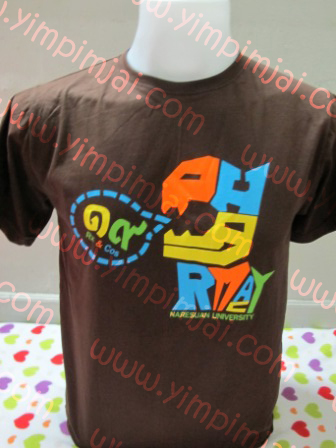 เสื้อรุ่น Naresuan U.