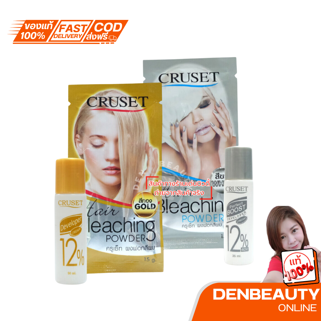 CRUSET Hair Bleaching Cream 15 g.+ไฮโดรเยน 12% 35 ml.ครูเซ็ท ผงฟอกสีผม กัดสีผม 15 กรัม