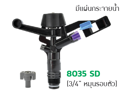 8035 SD