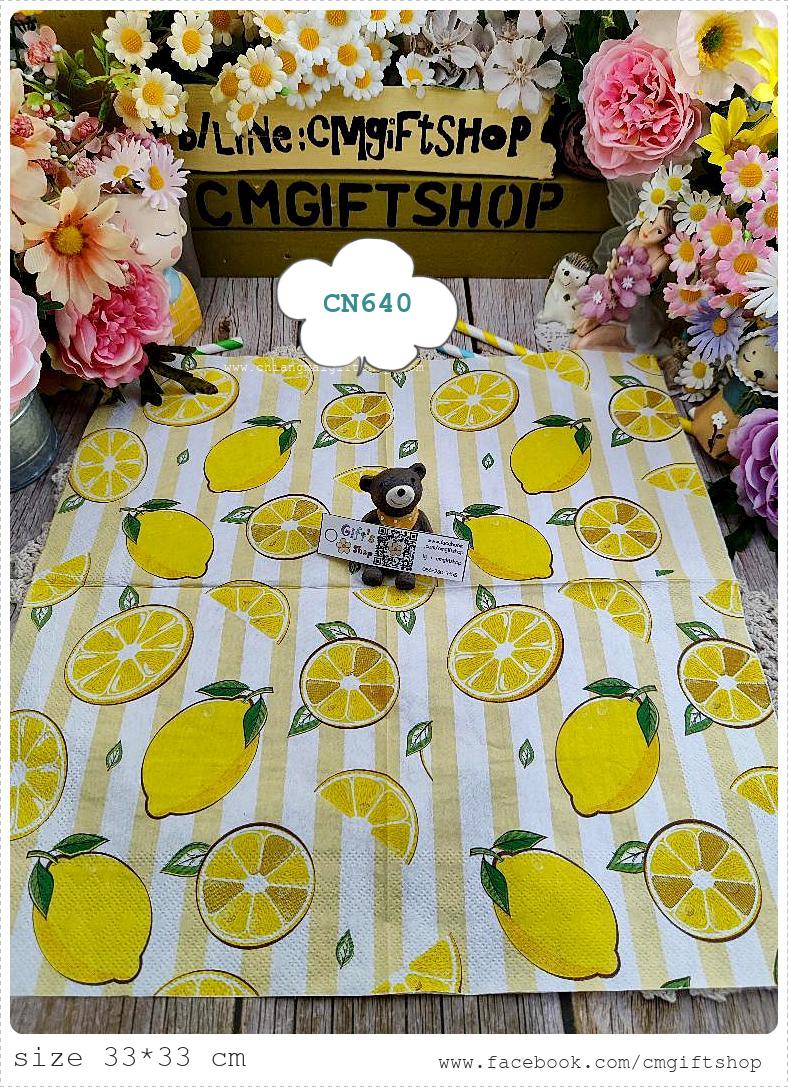 กระดาษแนปกิ้น, ลายเลม่อน, ลายมะนาว, พื้นหลังลายทางสีเหลืองขาว