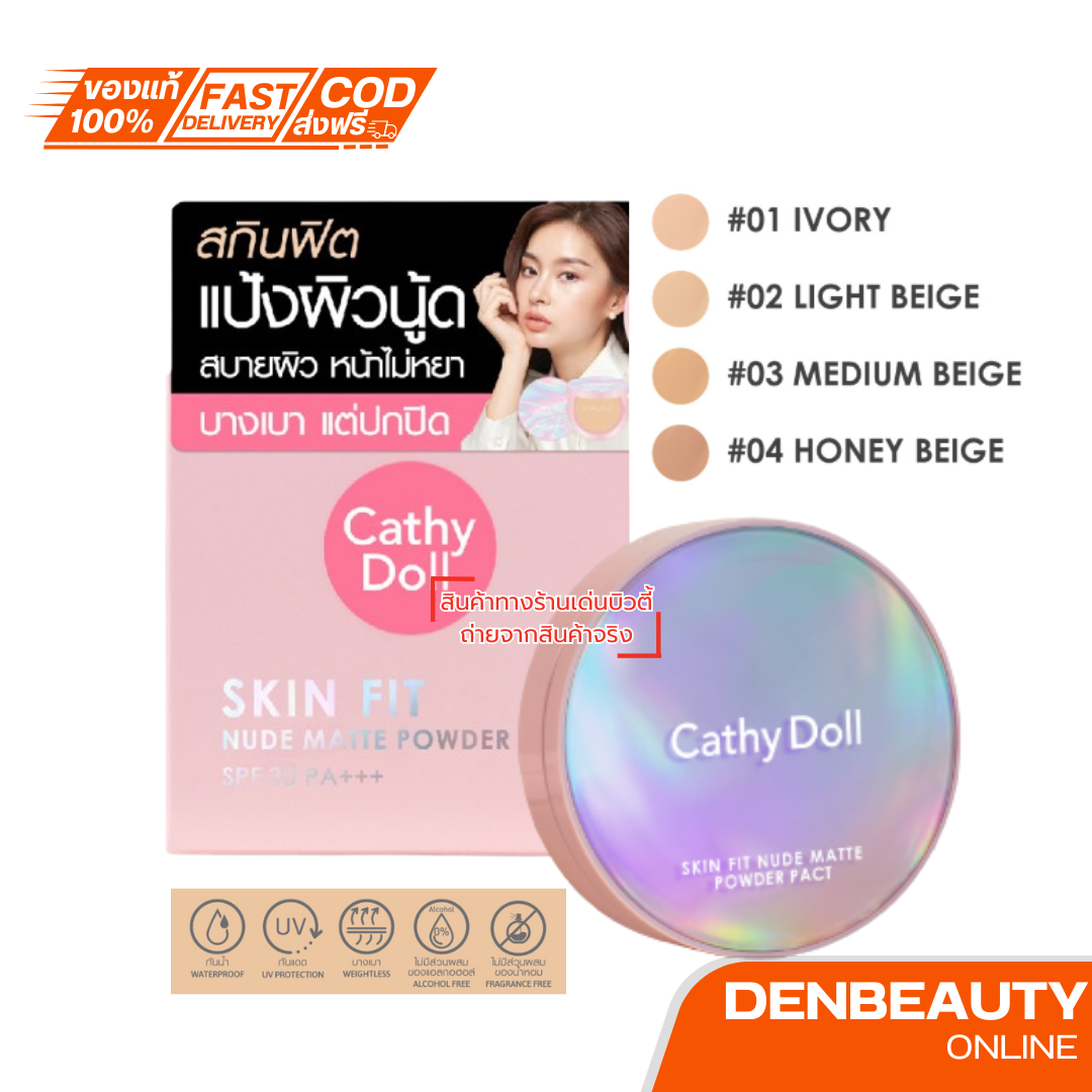 Cathy Doll สกินฟิต นู้ดแมทท์พาวเดอร์แพ็ค เอสพีเอฟ30 พีเอ+++ 12g เคที่ดอลล์