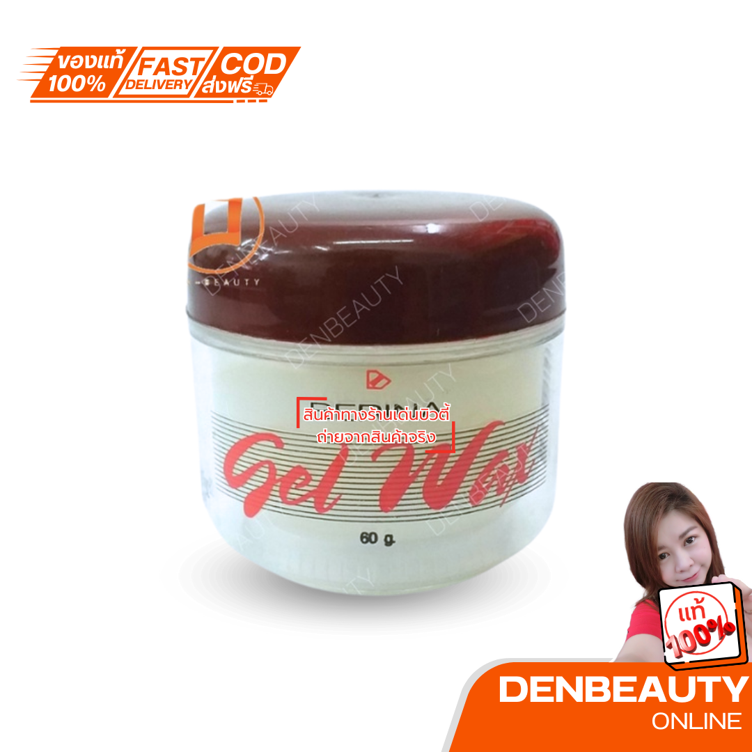 BERINA GET WAX เบอริน่า เจล แว็กซ์