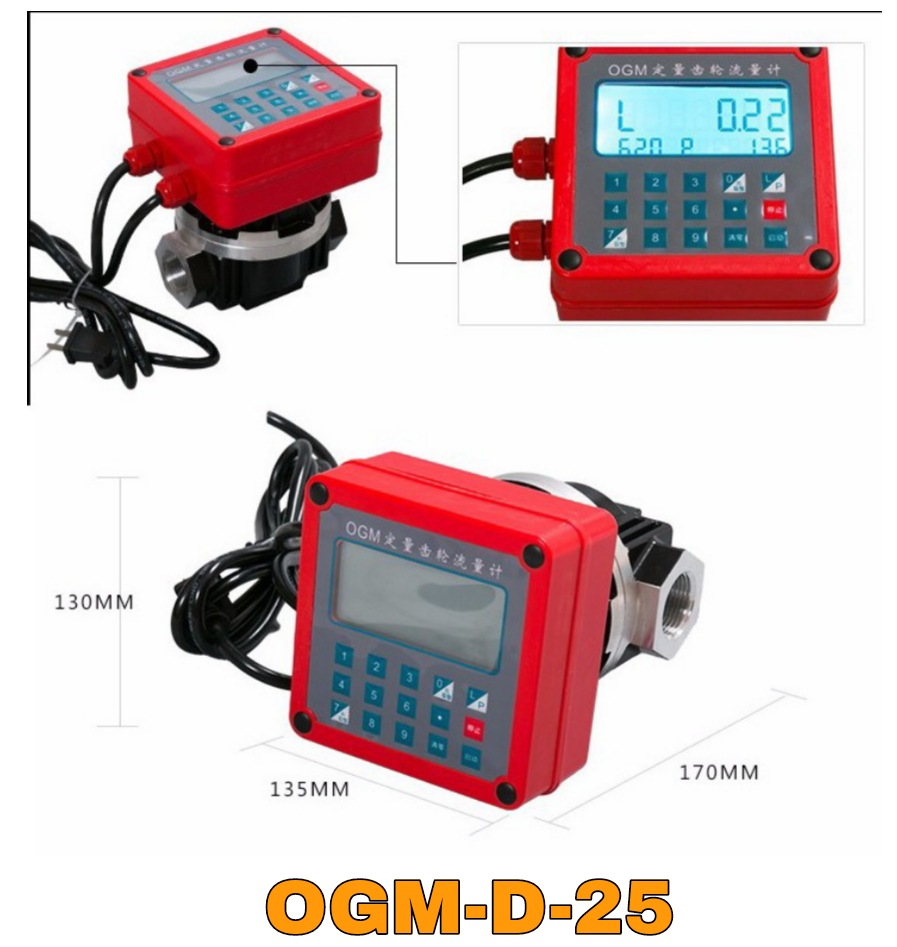 มิเตอร์น้ำมันดิจิตอล รุ่น OGM-D-25