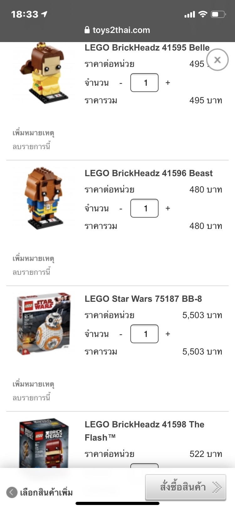 LEGO 25 รายการคุณ BeeBee