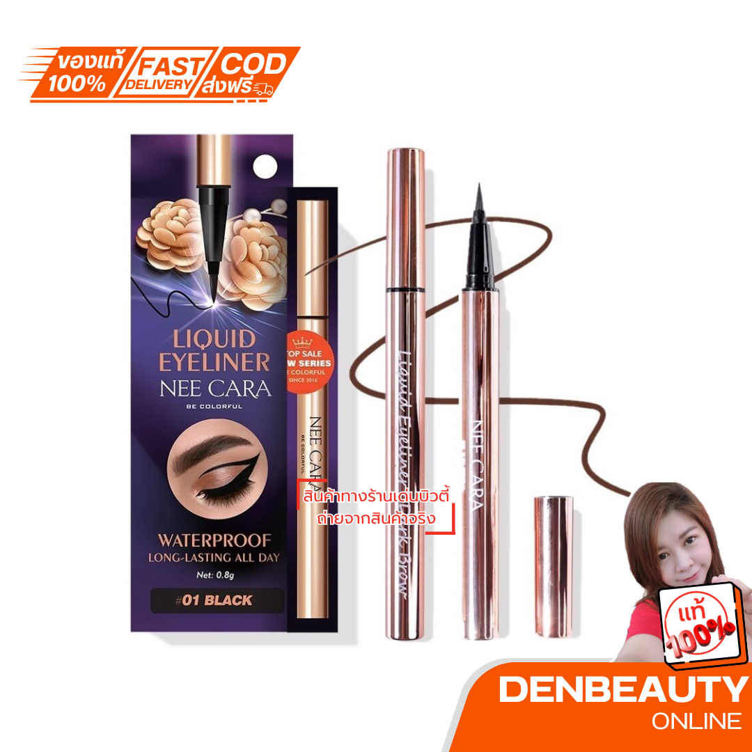 NEE CARA BE COLORFUL LIQUID EYELINER อายเมจิก นีคารา บี คัลเลอร์ฟูล ลิควิด อายไลเนอร์ #N450