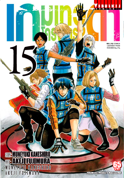 เกมเทวดา โครงการ 2 เล่ม 15