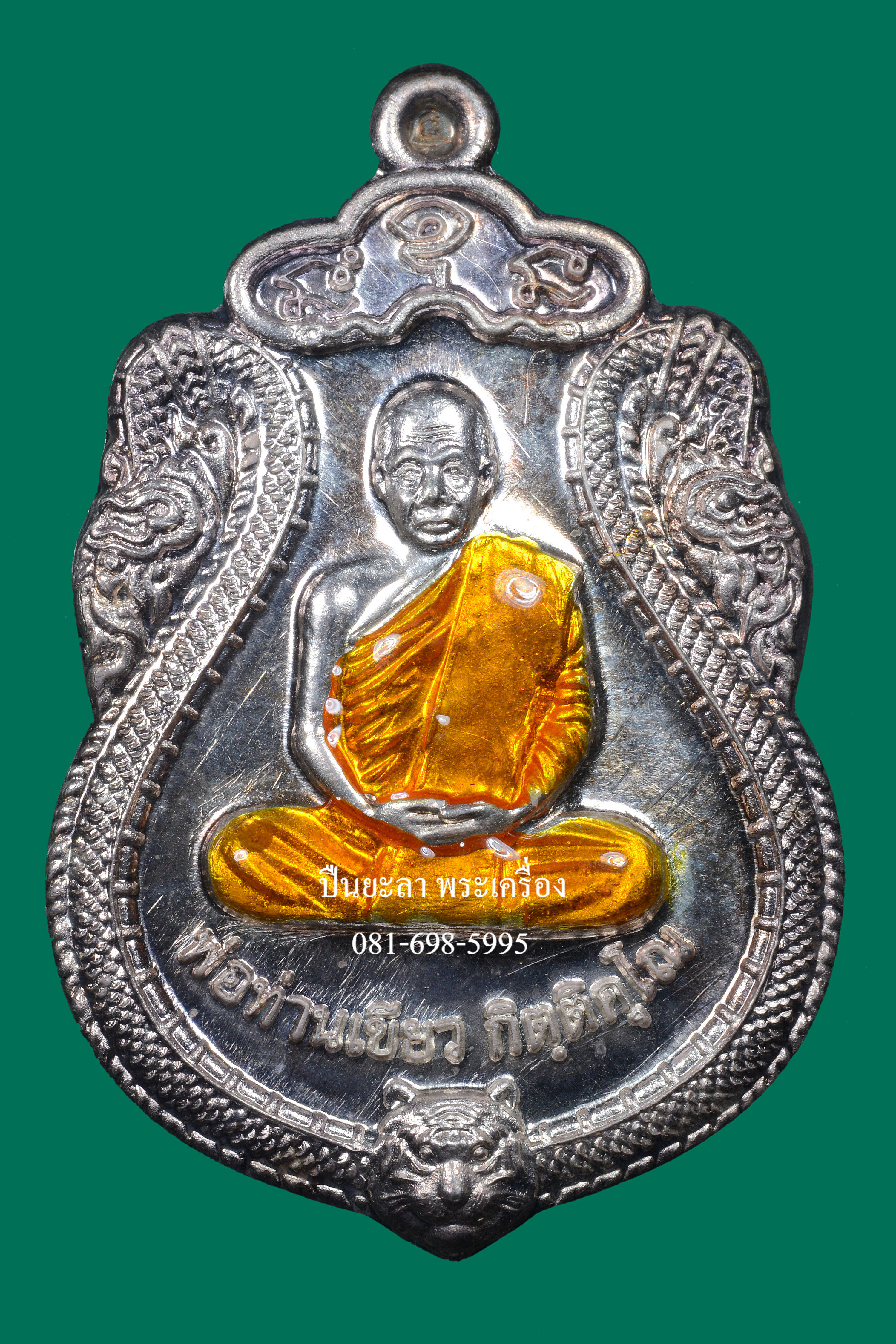 เหรียญเสมาหูตันหลังยันต์จม พ่อท่านเขียว เนื้อเงิน ลงยาจีวรสีเหลือง รุ่นมหาปรารถนา พ่อท่านเขียว วัดห้วยเงาะ ปี2554 สวยมาก กล่องเดิม