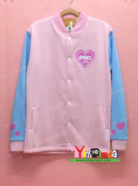 เสื้อฮู้ด เสื้อกันหนาว สีชมพู แขนยาวฟ้า สกรีนตามสั่ง BPINKS