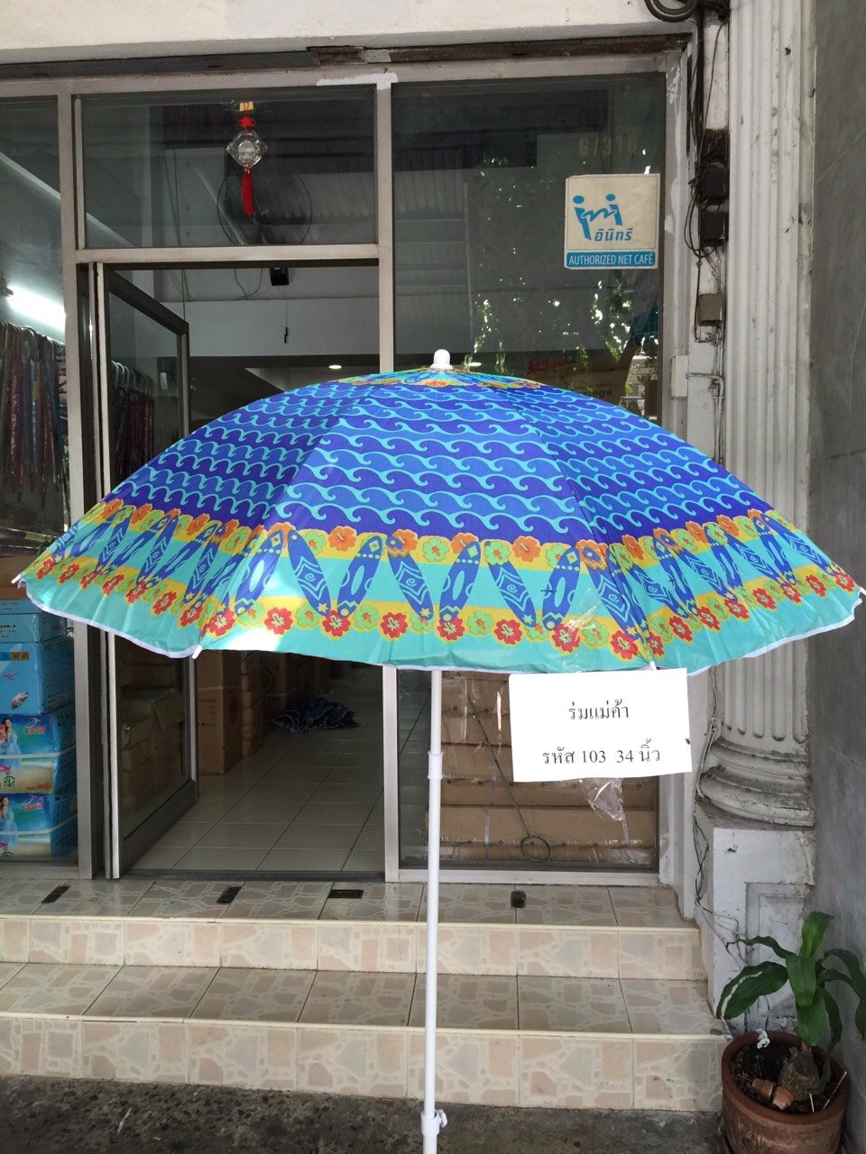 ร่มแม่ค้า รหัส 103 34 นิ้ว