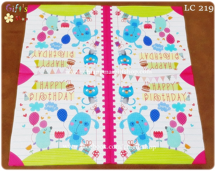 กระดาษแนปกิ้น ลายสุขสันต์วันเกิด อักษรคำว่า Happy birthday หมาสีฟ้า หนูสีเขียว แมวสีฟ้าเทา กล่องของขวัญ ทุ่งหญ้าสีเขียว ดอกไม้ พื้นหลังสีขาว