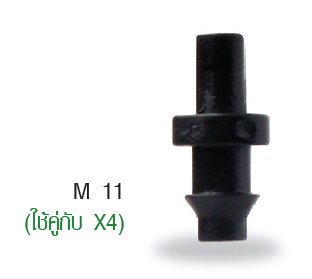 M 11 Connector ข้อต่อสำหรับระบบน้ำหยด ( แพ็คละ 100 ตัว )