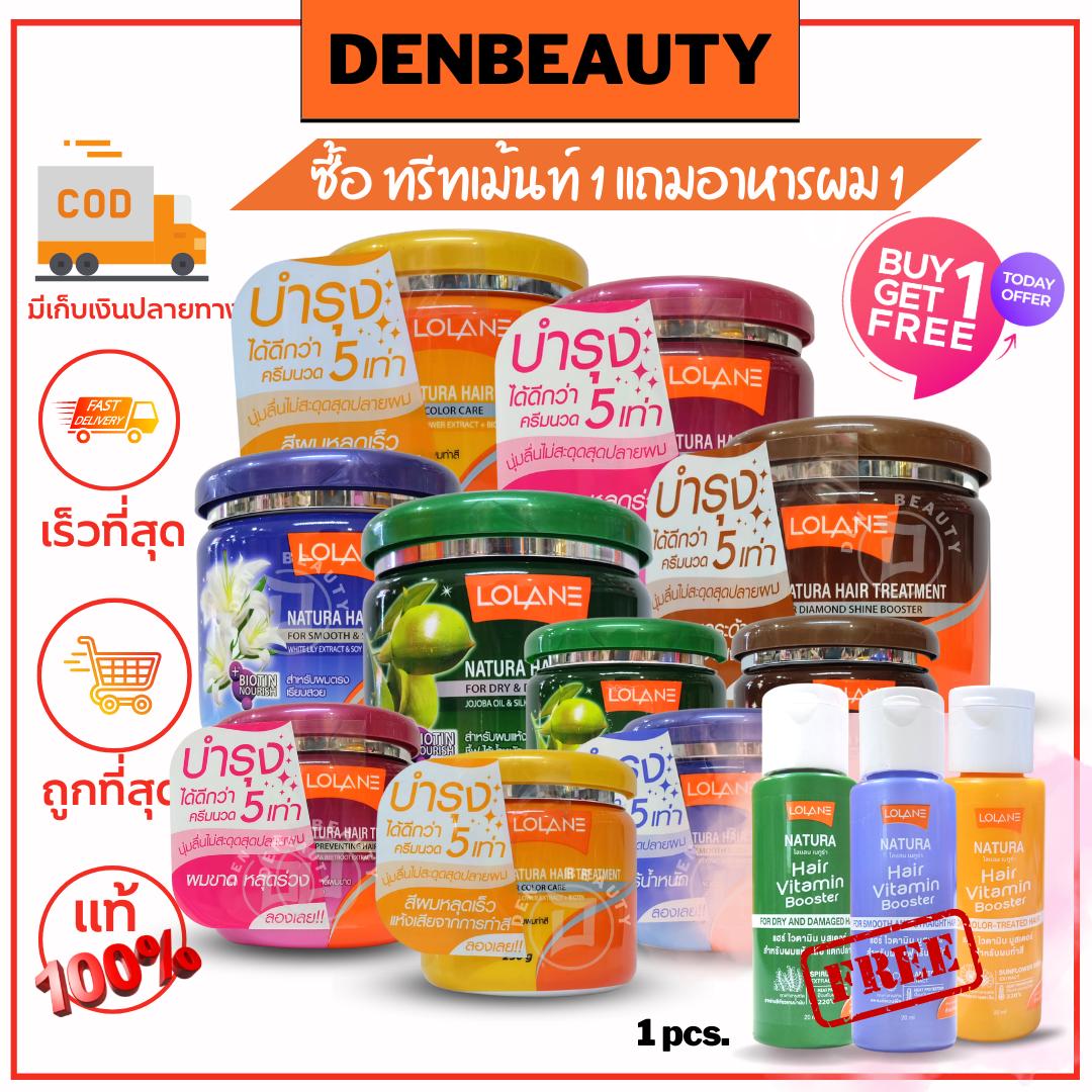 ทรีทเม้นท์ โลเเลน Lolane Nutura Hair Treatment โลเเลน เนทูร่า เเฮร์ ทรีทเม้นท์ 100 / 250g. Denbeauty