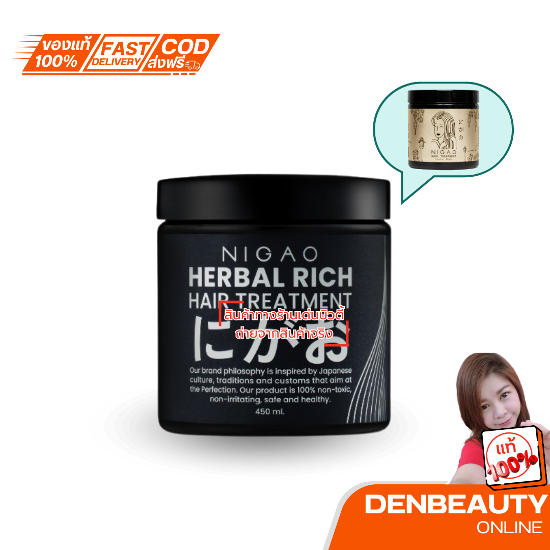 Nigao Hair Treatment Herbal Rich 450 ml. ทรีทเม้นท์บำรุงผม นิกาโอะ แฮร์ ทรีทเม้นท์ สูตรเฮอร์บัล ริช