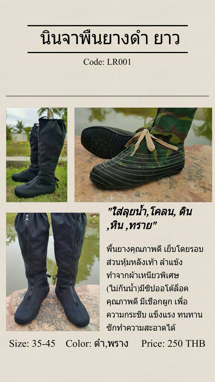 รองเท้านินจา : แบบผ้ายาวพื้นยางดำแข็ง :ใส่ทำไร่ ทำนา
