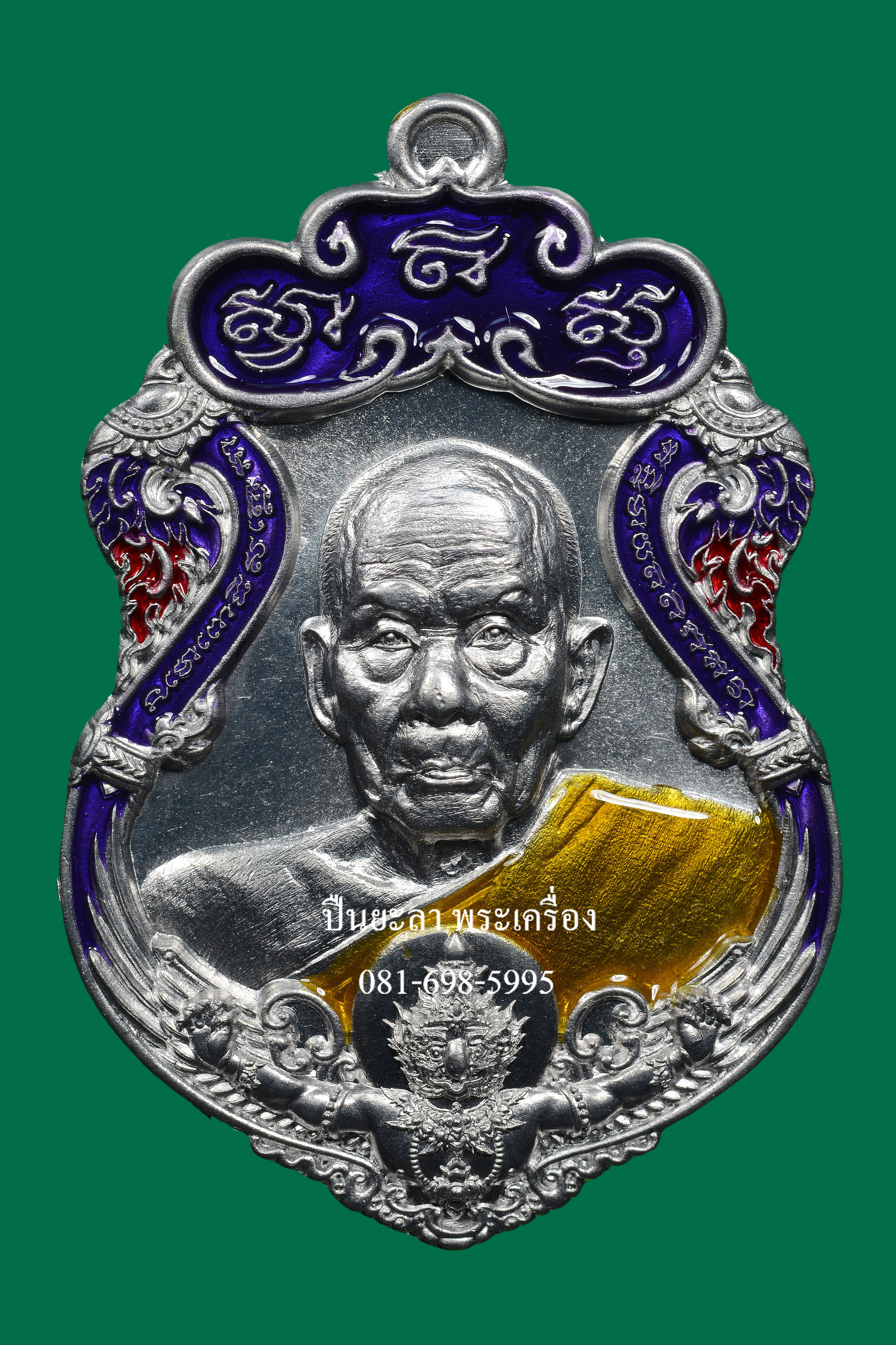 เหรียญพ่อท่านเขียว วัดห้วยเงาะ หลังพญาครุฑ เนื้อปีกเครื่องบินลงยาสีม่วง รุ่นเพชรทักษิณ ปี 2564 สวยงามมาก พร้อมกล่องเดิม