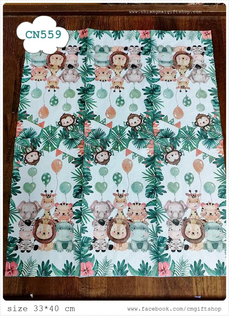 กระดาษแนปกิ้น, ขนาดใหญ่พิเศษ33X40cm, ลายสวนสัตว์, ลายสัตว์, ลายสัตว์ป่า, ลายช้าง, ลายสัตว์น่ารัก, ลายการ์ตูนสัตว์, ลายยีราฟ, ลายฮิปโป, ลายเสือ, ลายสิงโต, ลายม้าลาย, ลายลูกโป่ง, ลายเด็กๆ, ลายใบไม้, พื้นหลังสีขาว
