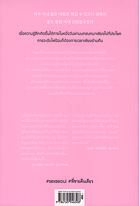 พี่ชายคืนเดียว นานะ
