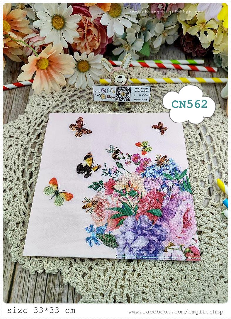 กระดาษแนปกิ้น, ลายช่อดอกไม้, ลายดอกไม้สีม่วง, ลายดอกไม้หลายสี, ลายผีเสื้อ, ลายดอกไม้พื้นหลังสีอ่อน, ลายหวานๆ, ลายผีเสื้อกับดอกไม้, ลายดอกไม้สีชมพู, ลายเข้ามุม, พื้นหลังสีชมพูอ่อน, ลายผึ้ง