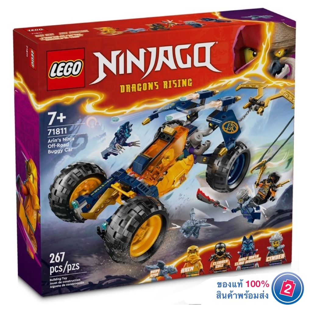 เลโก้ LEGO Ninjago 71811 Arin's Ninja Off-Road Buggy Car