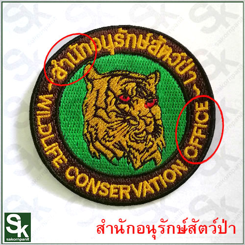 สำนักอนุรักษ์สัตว์ป่า ติดตีนตุ๊กแก