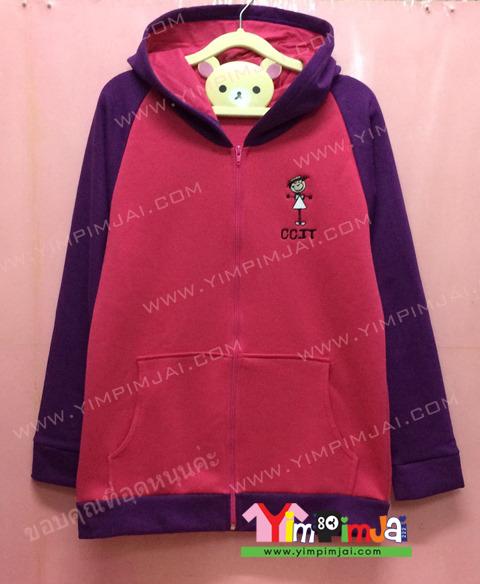 เสื้อฮู้ด เสื้อกันหนาว สีชมพูเข้ม แขนยาวม่วง หมวกม่วงในชมพูเข้ม สรีนตามสั่ง CCJT Intensive Care Unit