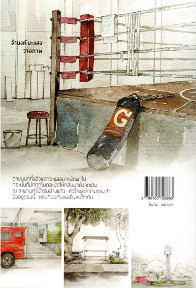 เพื่อน 'เลี่ยม' หักเหลี่ยมฮา กิตติกร รุ่งเรือง