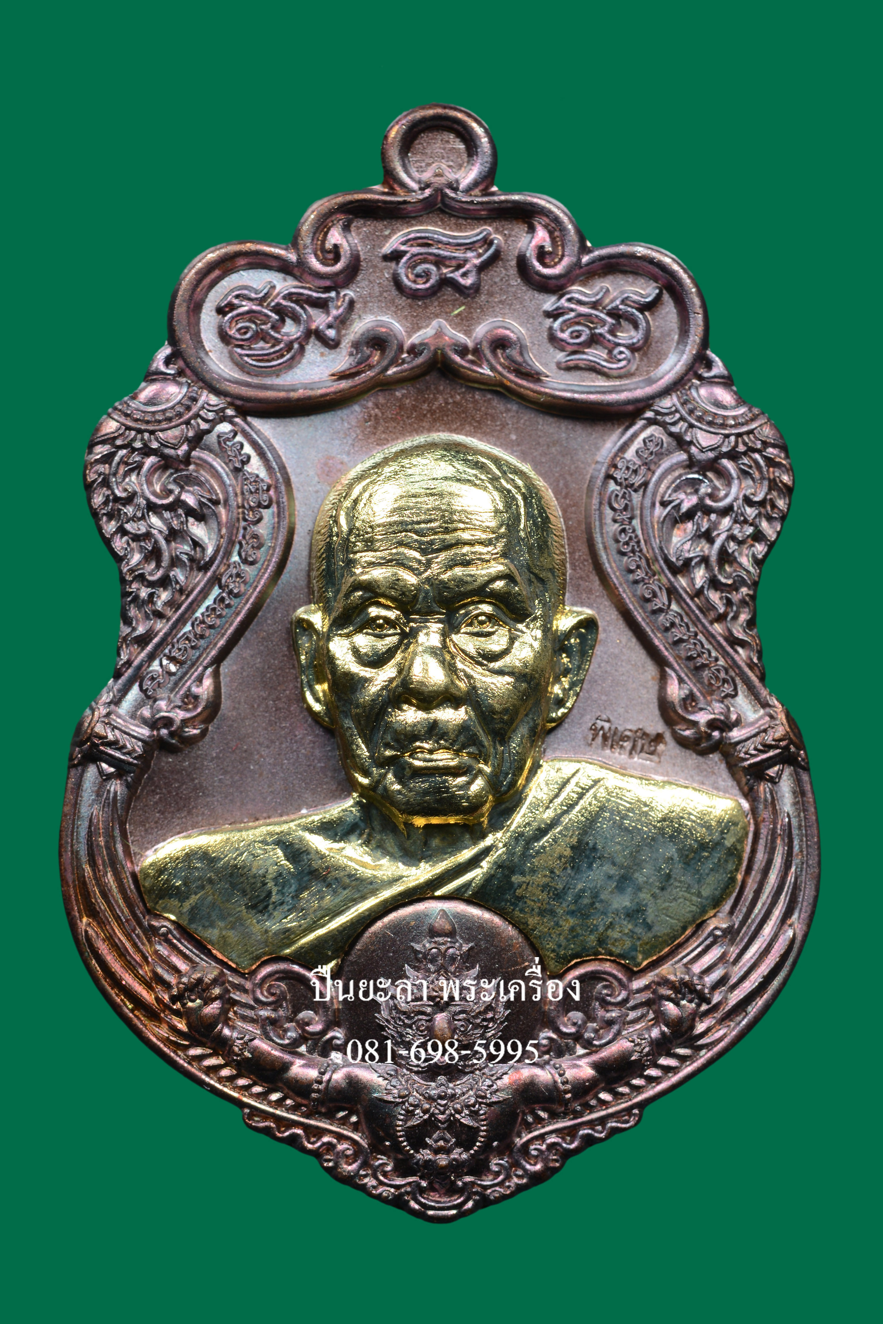 เหรียญพ่อท่านเขียว วัดห้วยเงาะ หลังพญาครุฑ เนื้อทองแดงรมรุ้ง หน้ากากทองระฆัง แจก กรรมการช่วยงาน ตอกโค้ดพิเศษ สร้างเพียง 99 องค์ รุ่นเพชรทักษิณ ปี 2564 สวยงามมาก พร้อมกล่องเดิม