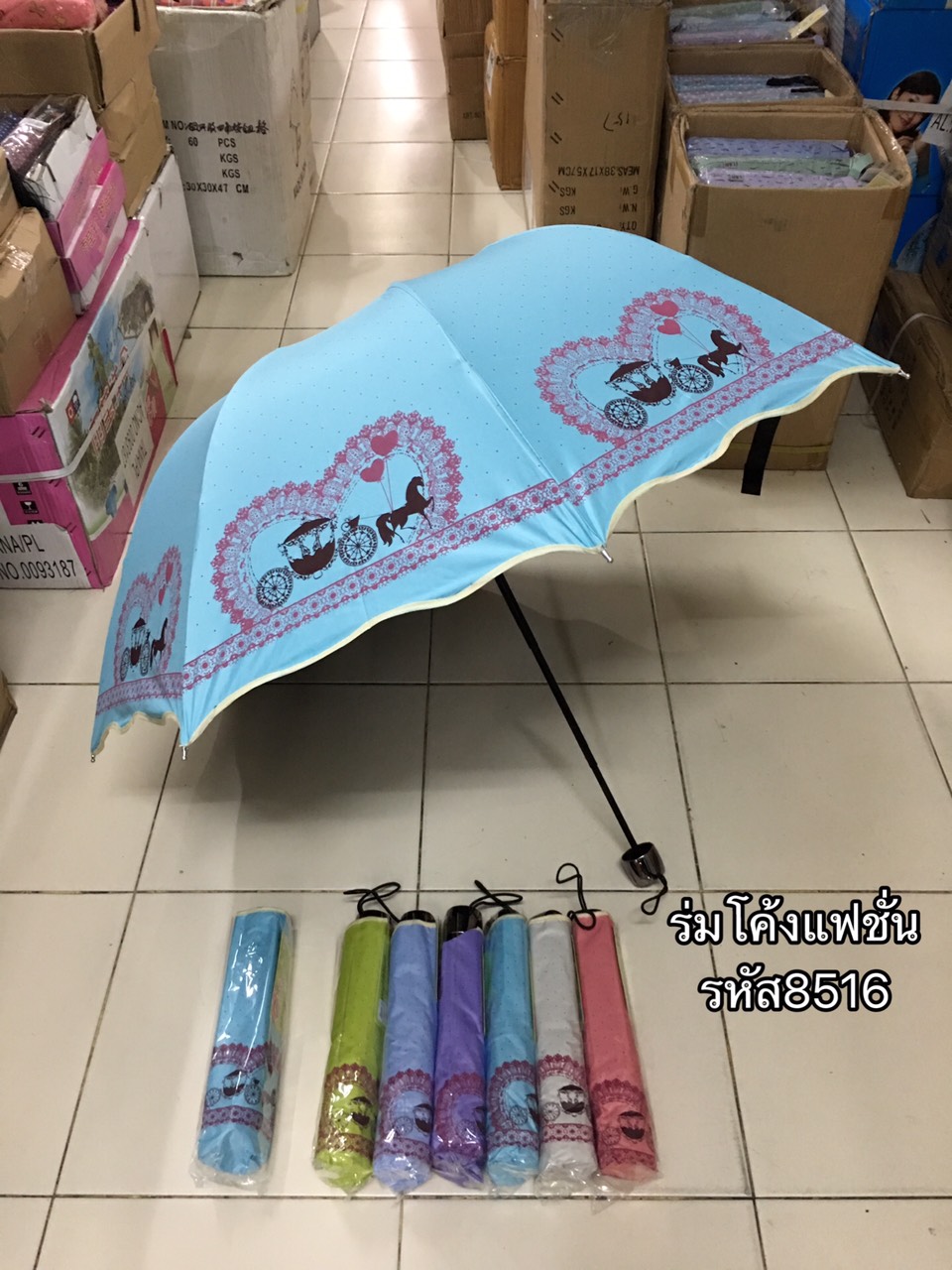 ร่มโค้งแฟชั่น รหัส 8516