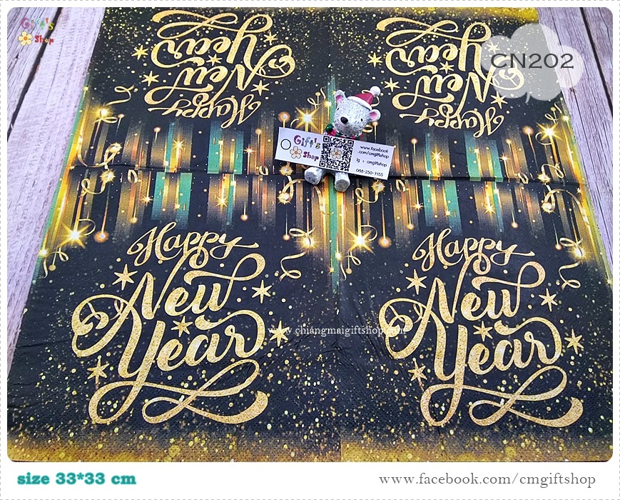 กระดาษแนปกิ้น, ลายสวัสดีปีใหม่, ลายปีใหม่, ลายตัวอักษรคำว่า Happy new year, ลาย Happy new year, ลายเทศกาล