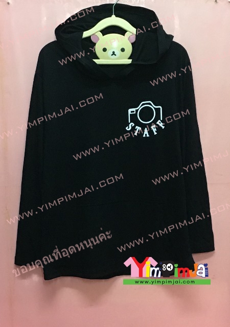 เสื้อฮู้ด เสื้อกันหนาว สีดำ แขนยาว หมวกดำ มีกระเป๋า สรีนตามสั่ง Staff Audio Visual