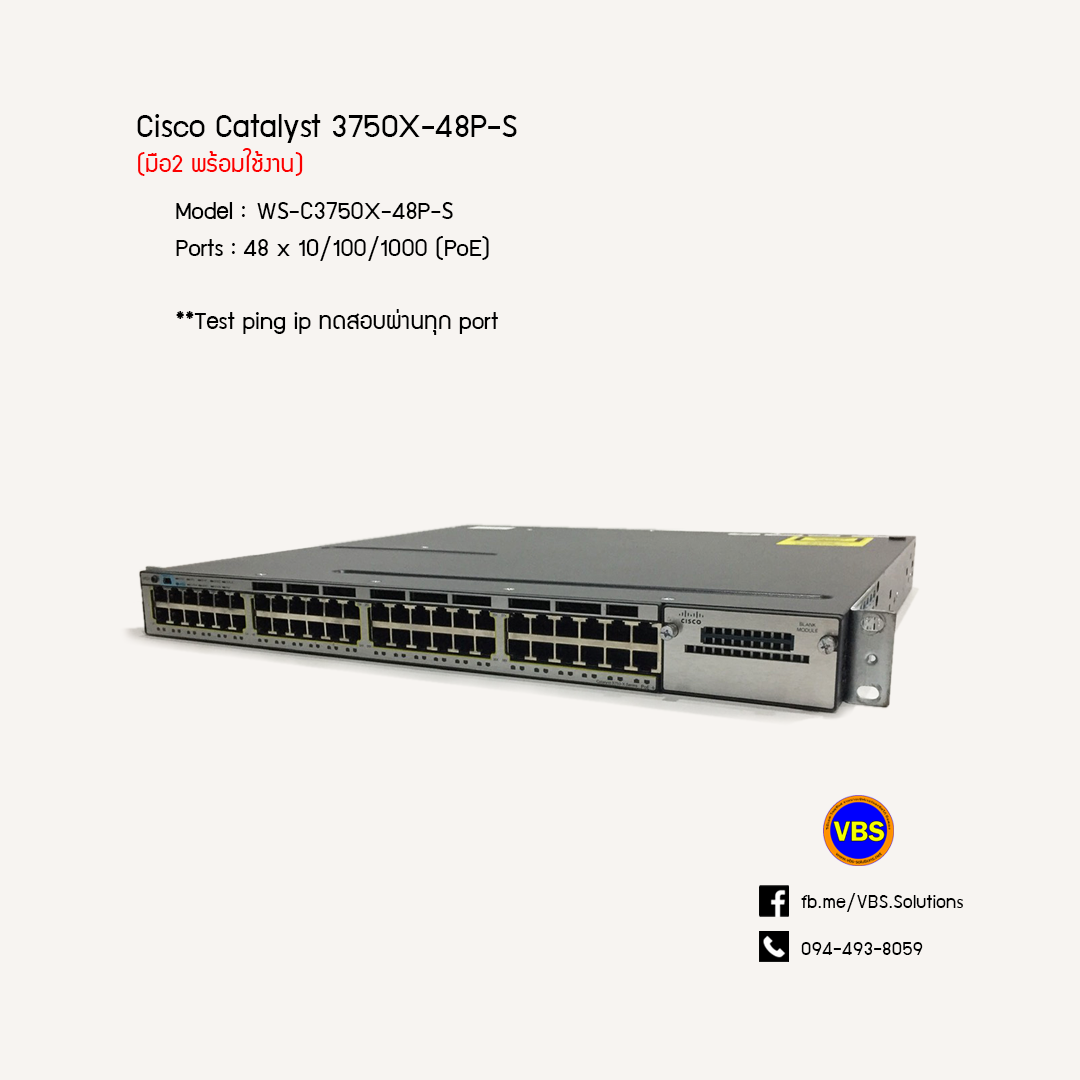 Cisco 3750X 48port PoE gig มือ 2 พร้อมใช้งาน