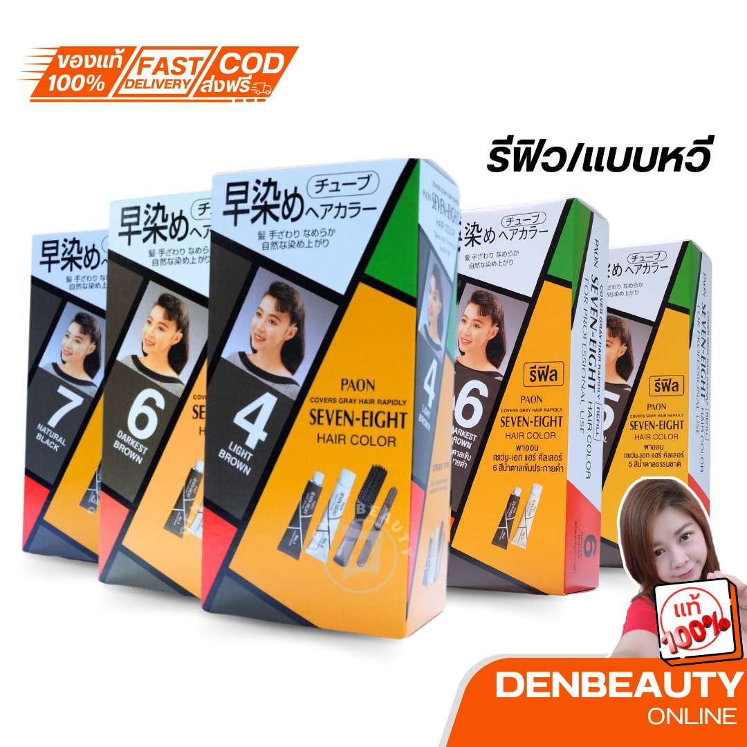 Paon Seven-Eight Hair Color พาออน เซเว่น-เอท ครีมเปลี่ยนผมขาว ภายใน 5 นาที 40 กรัม