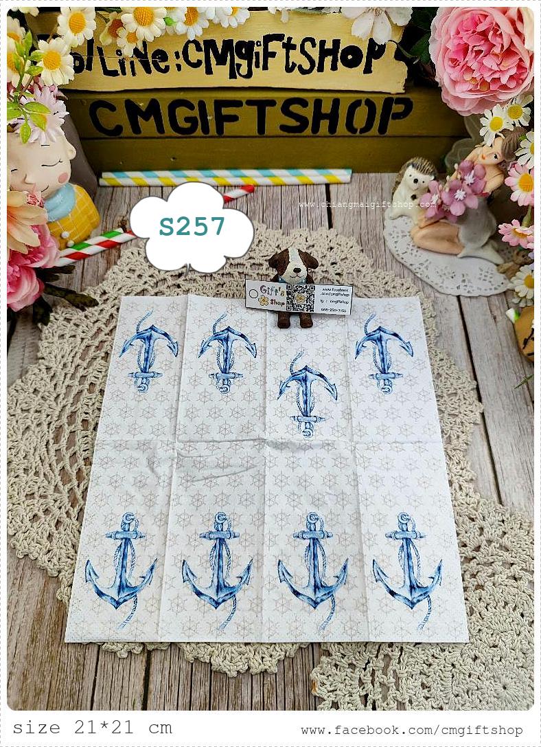 กระดาษแนปกิ้นยุโรป, ขนาด 21*21 ซม., ลายสมอเรือ, ลายสมอ, ลายทหารเรือ, ลายแนวทะเล, พื้นหลังสีขาว, ลายพวงมาลัยเรือ, ลายเล็กๆ, ลายคราม, ลายโทนสีฟ้าขาว, ลายโทนสีน้ำเงินขาว