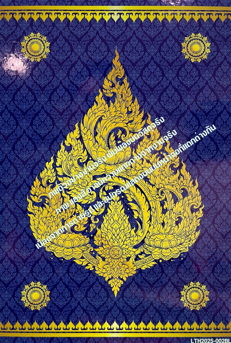 สติ๊กเกอร์ลายไทย ตกแต่งห้องพระ, วัด, ร้านนวดสปาไทย, ร้านอาหารไทย.. แดง/น้ำเงิน/เขียว/ดำ ST-LTH2025-002