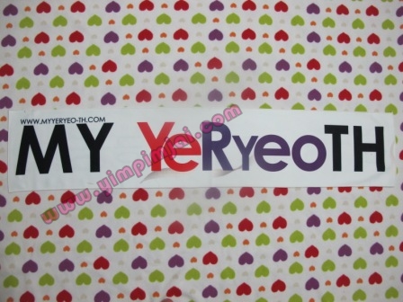 ผ้าเชียร์ we yeRYeoTH